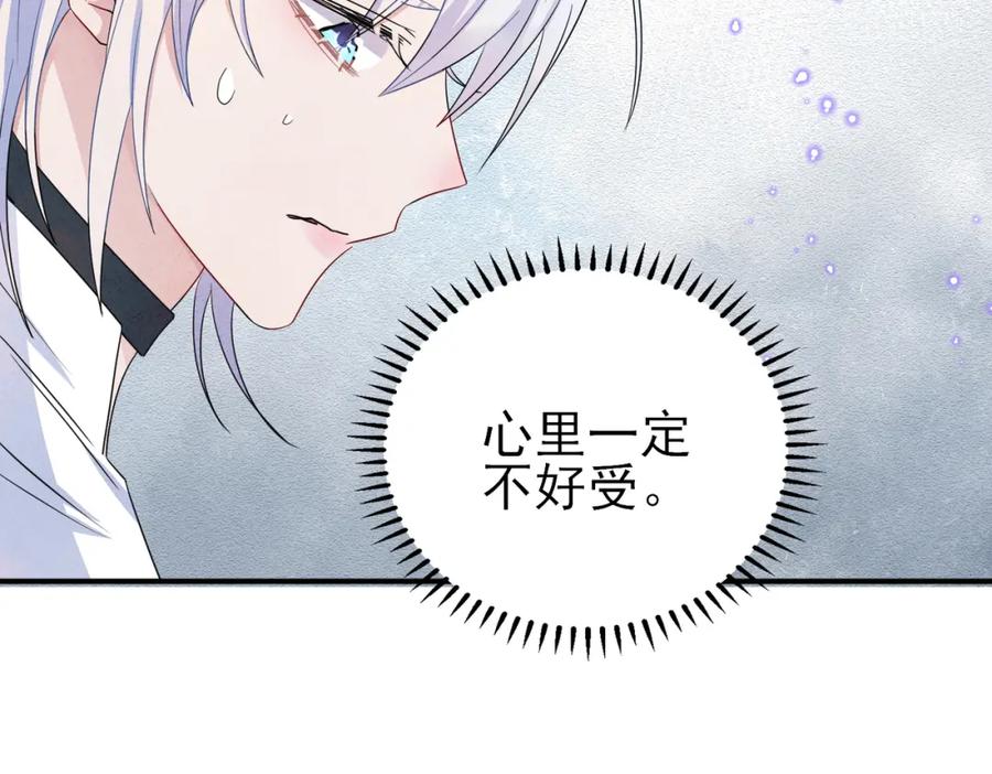 目标是捕获天使 - 第46话 占有之心 - 第47张图