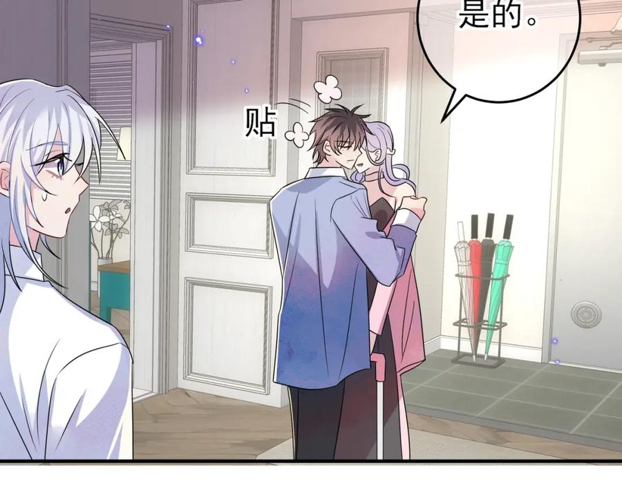 目标是捕获天使 - 第46话 占有之心 - 第17张图