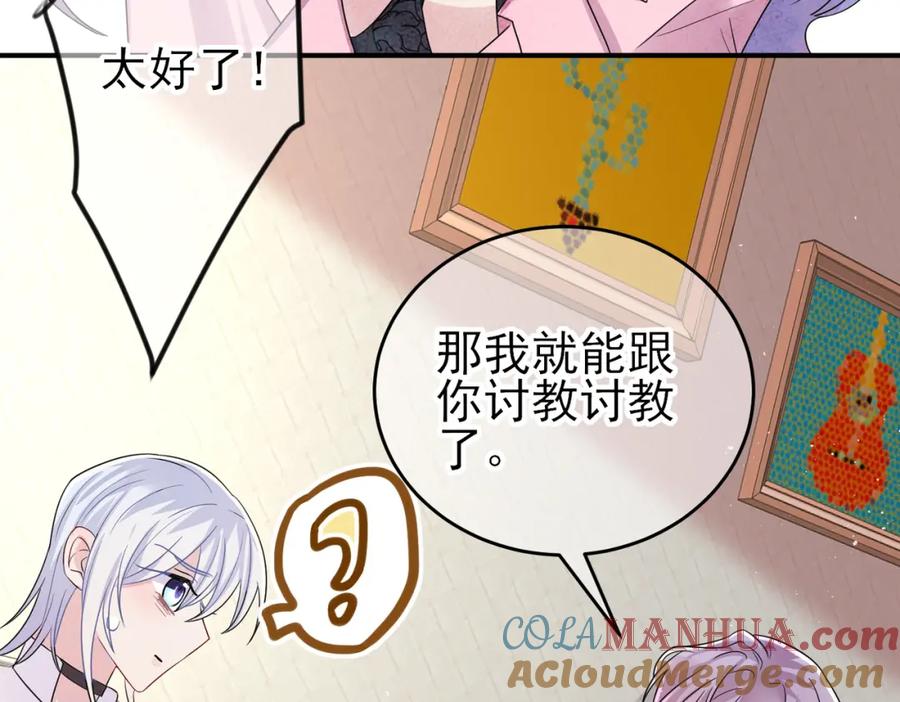 目标是捕获天使 - 第46话 占有之心 - 第55张图