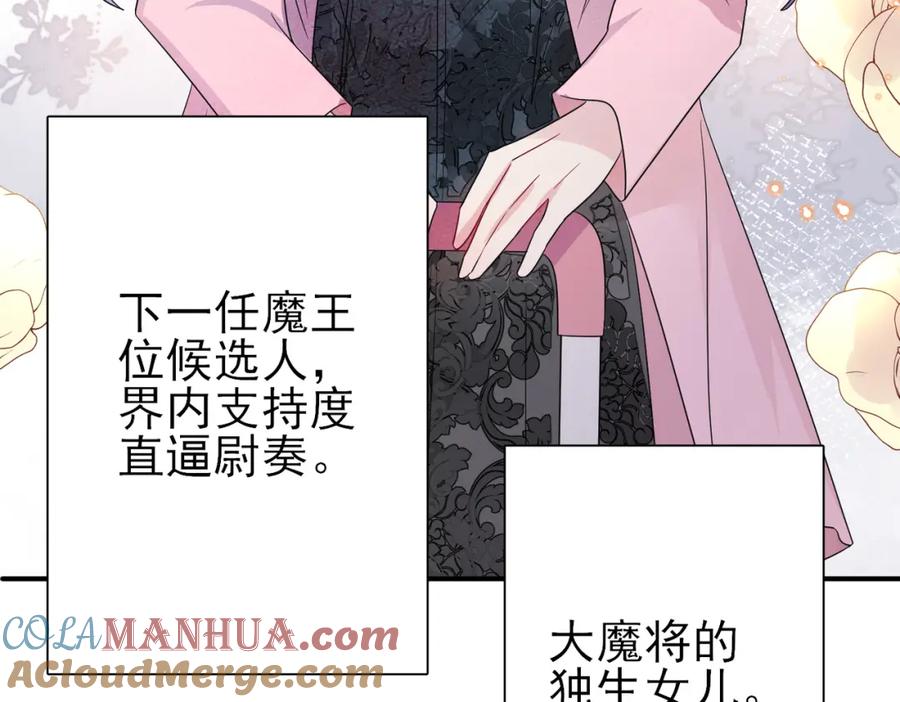 目标是捕获天使 - 第46话 占有之心 - 第28张图