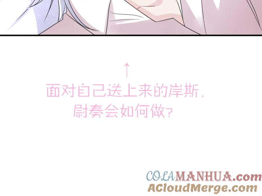 目标是捕获天使 - 第47话 如此主动 - 第79张图