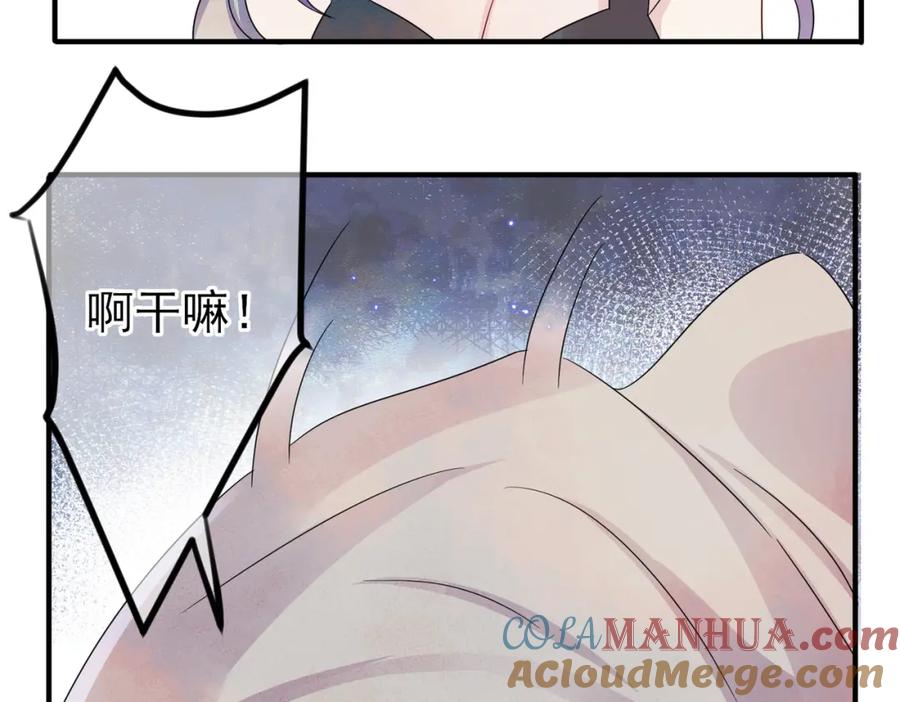 目标是捕获天使 - 第47话 如此主动 - 第64张图