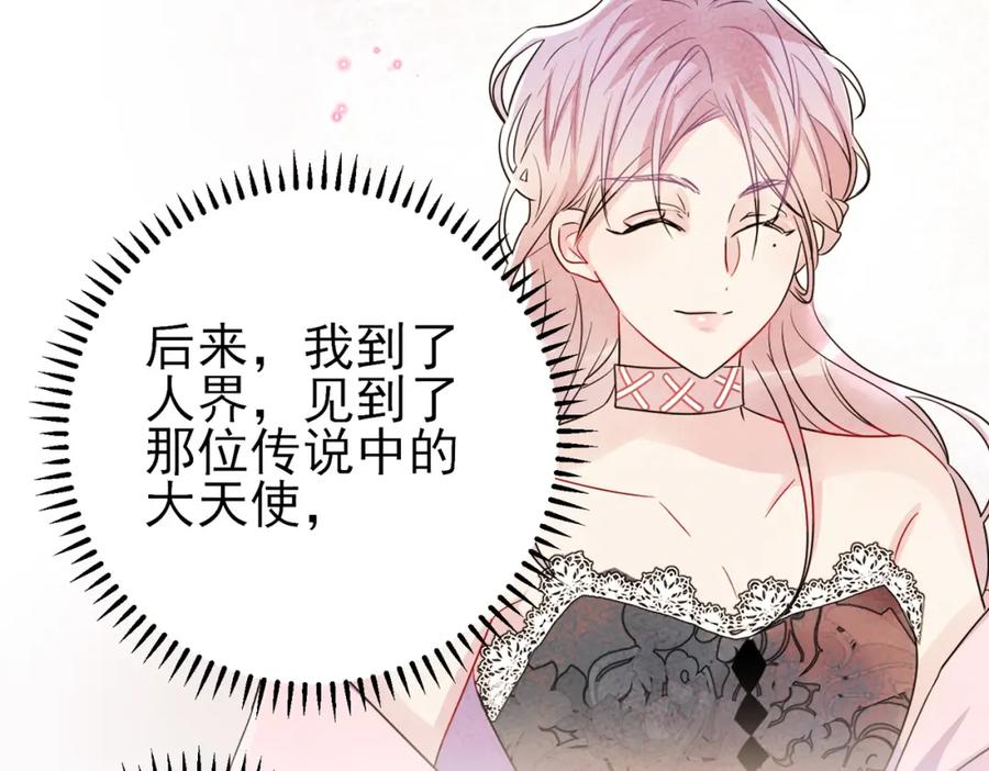 目标是捕获天使 - 第47话 如此主动 - 第24张图