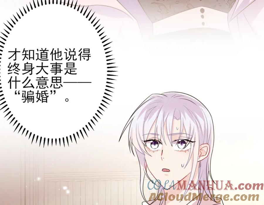 目标是捕获天使 - 第47话 如此主动 - 第25张图