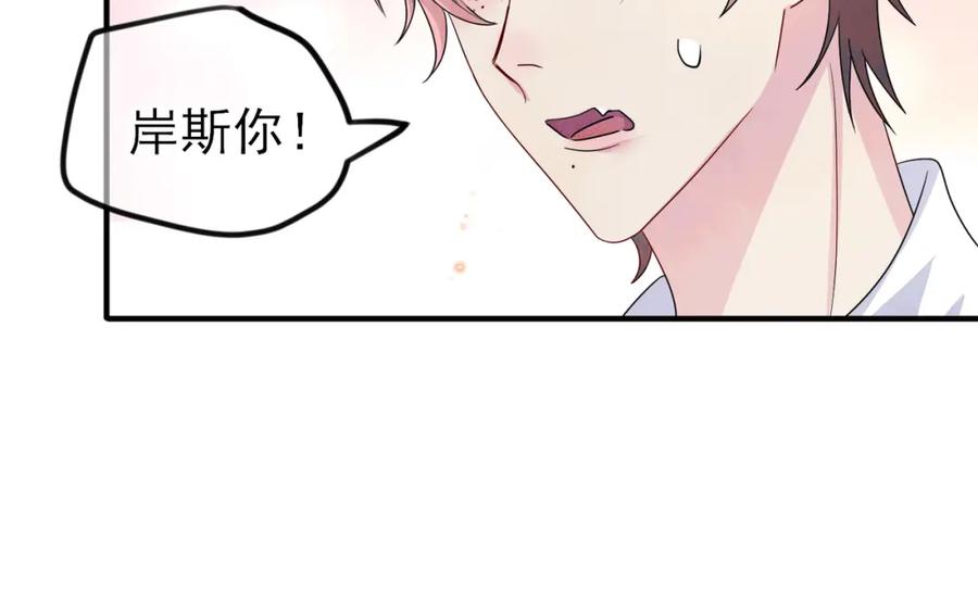 目标是捕获天使 - 第47话 如此主动 - 第59张图