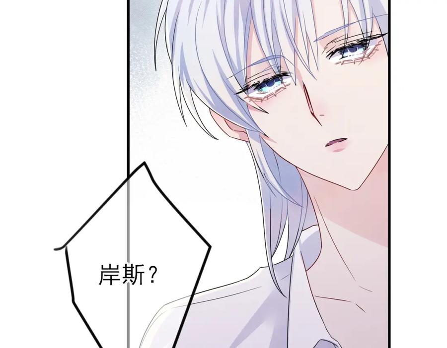 目标是捕获天使 - 第47话 如此主动 - 第53张图