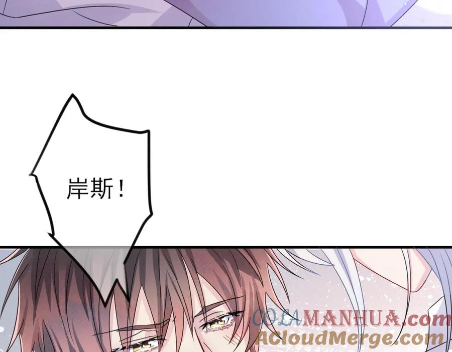 目标是捕获天使 - 第47话 如此主动 - 第73张图