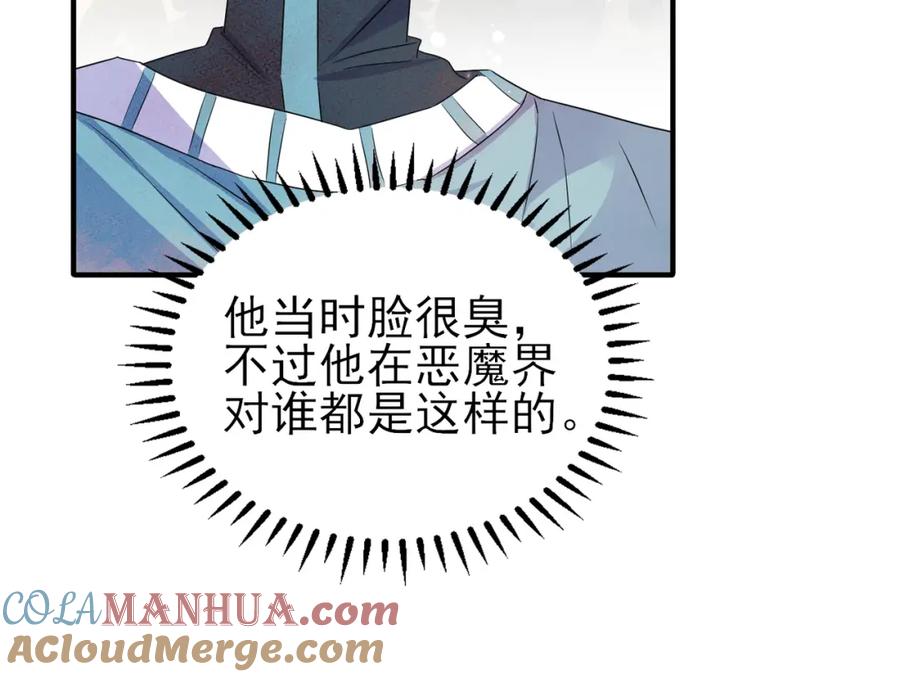 目标是捕获天使 - 第47话 如此主动 - 第19张图