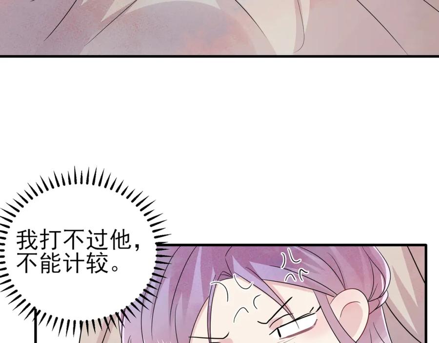 目标是捕获天使 - 第47话 如此主动 - 第69张图