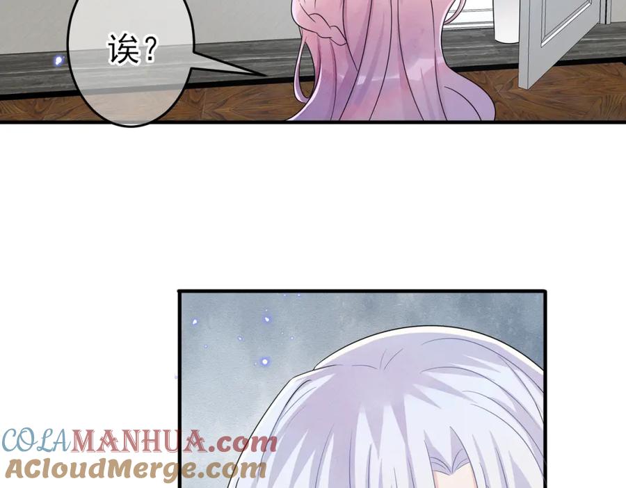 目标是捕获天使 - 第47话 如此主动 - 第52张图