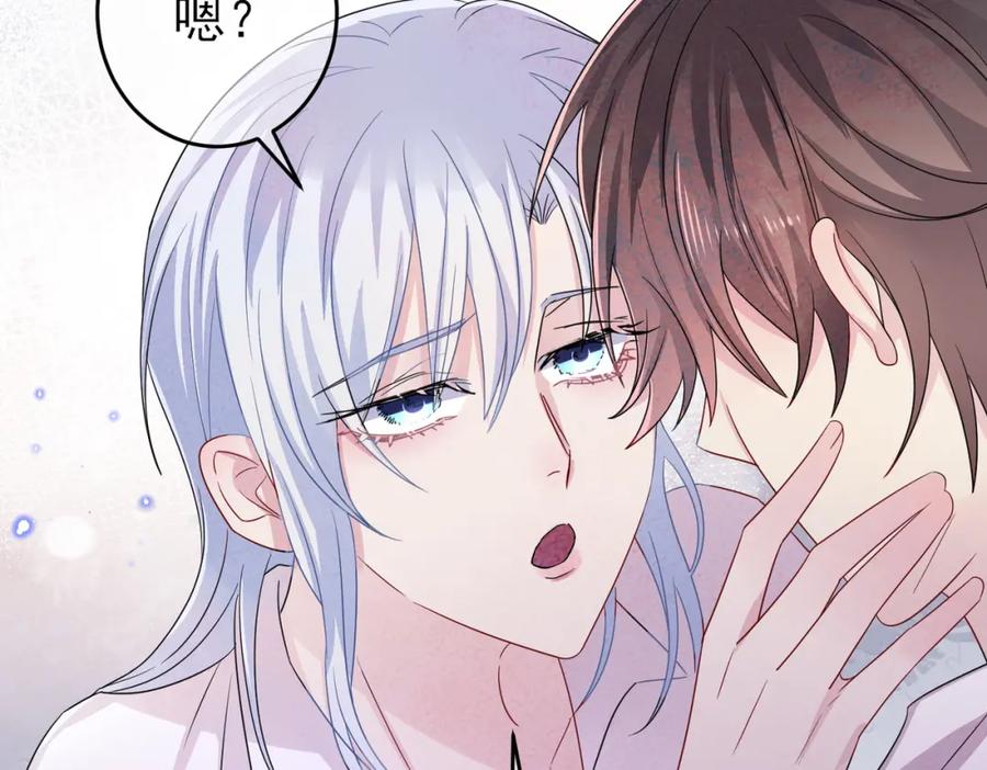 目标是捕获天使 - 第47话 如此主动 - 第75张图