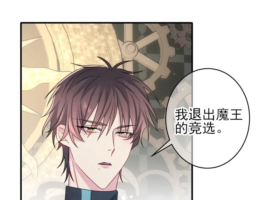 目标是捕获天使 - 第47话 如此主动 - 第18张图