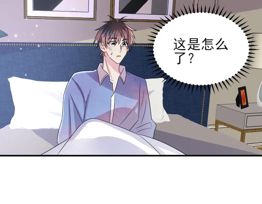 目标是捕获天使 - 第47话 如此主动 - 第62张图