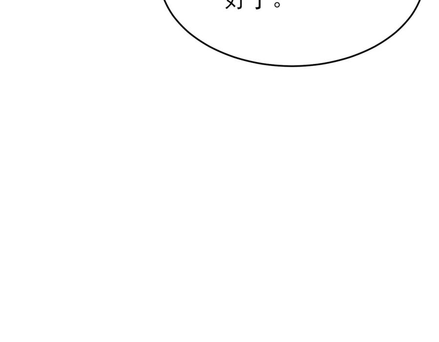 目标是捕获天使 - 第47话 如此主动 - 第42张图