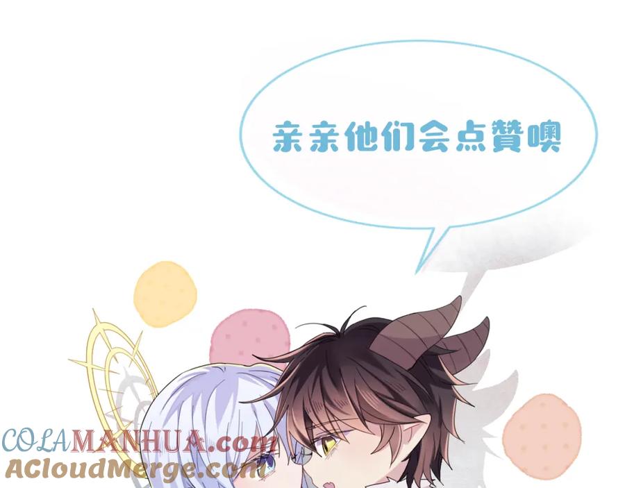 目标是捕获天使 - 第47话 如此主动 - 第82张图