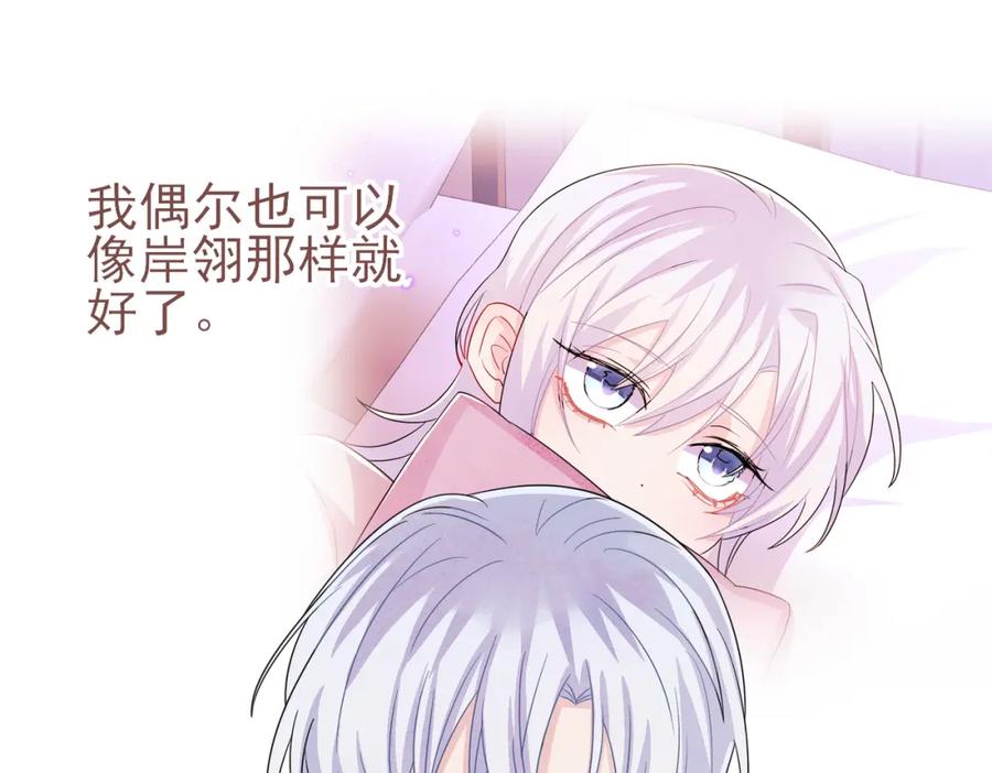 目标是捕获天使 - 第47话 如此主动 - 第60张图