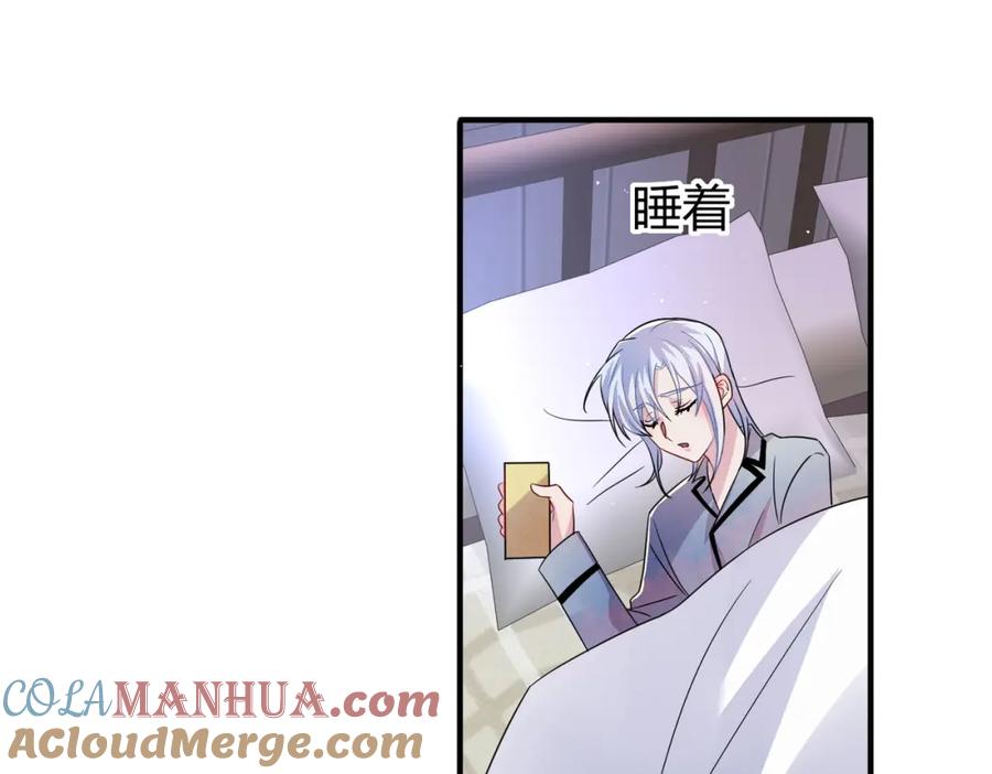 目标是捕获天使 - 第47话 如此主动 - 第43张图