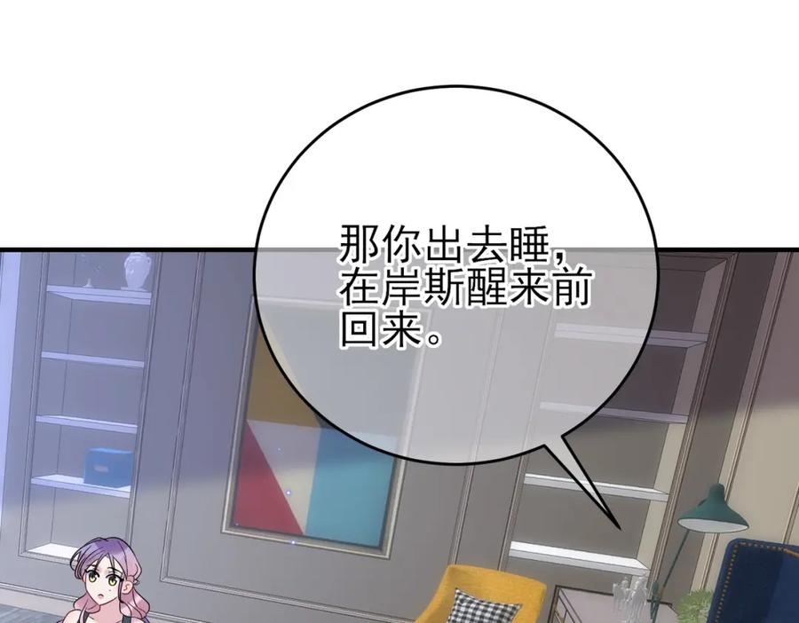 目标是捕获天使 - 第47话 如此主动 - 第47张图