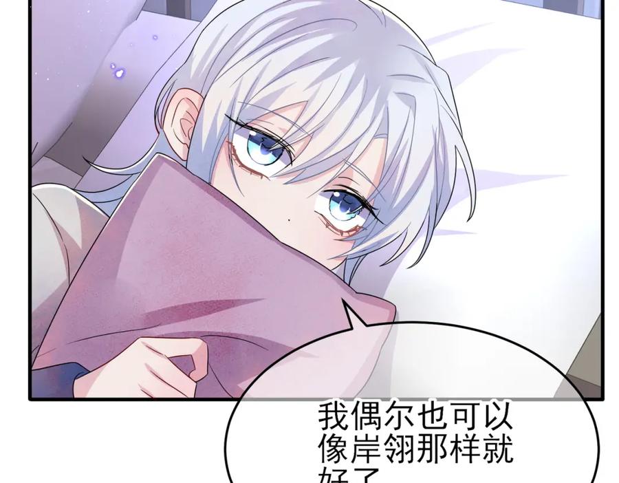 目标是捕获天使 - 第47话 如此主动 - 第41张图