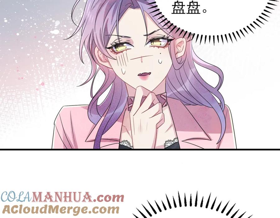 目标是捕获天使 - 第47话 如此主动 - 第13张图