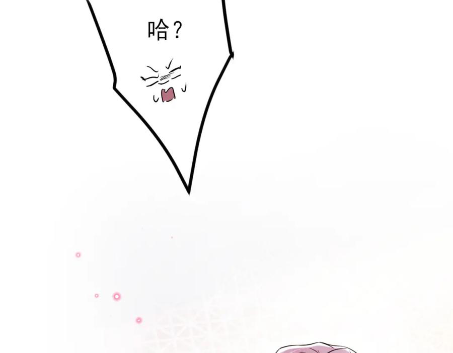 目标是捕获天使 - 第47话 如此主动 - 第23张图