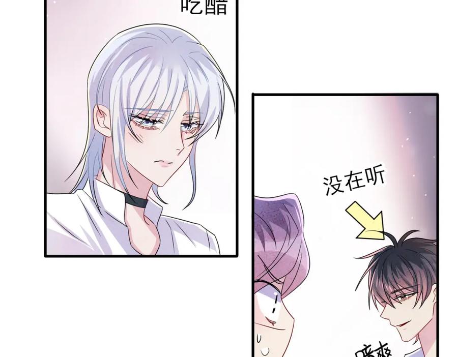 目标是捕获天使 - 第47话 如此主动 - 第11张图