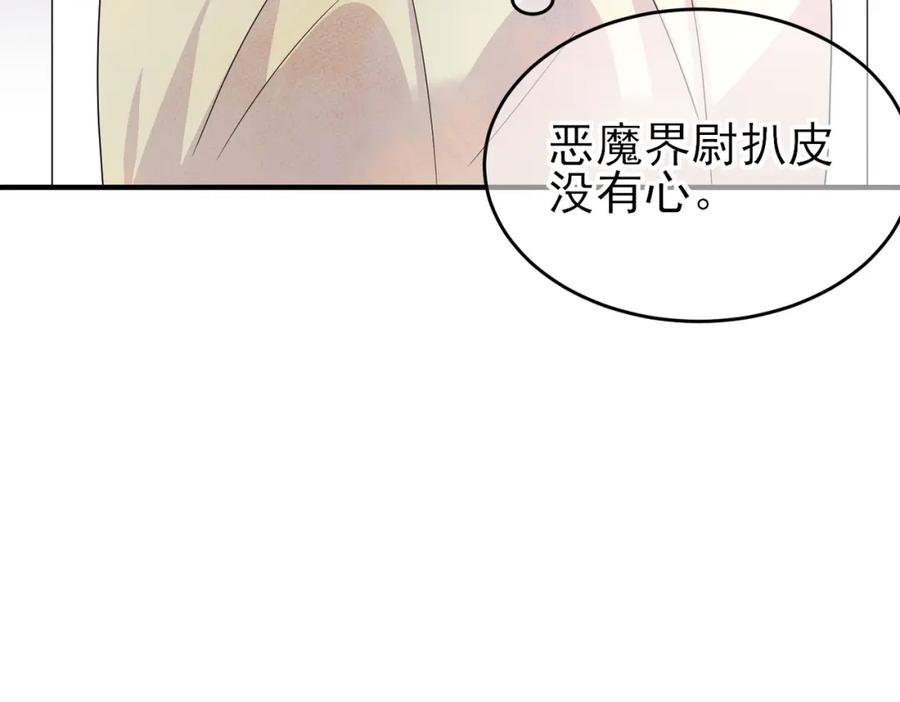 目标是捕获天使 - 第47话 如此主动 - 第35张图