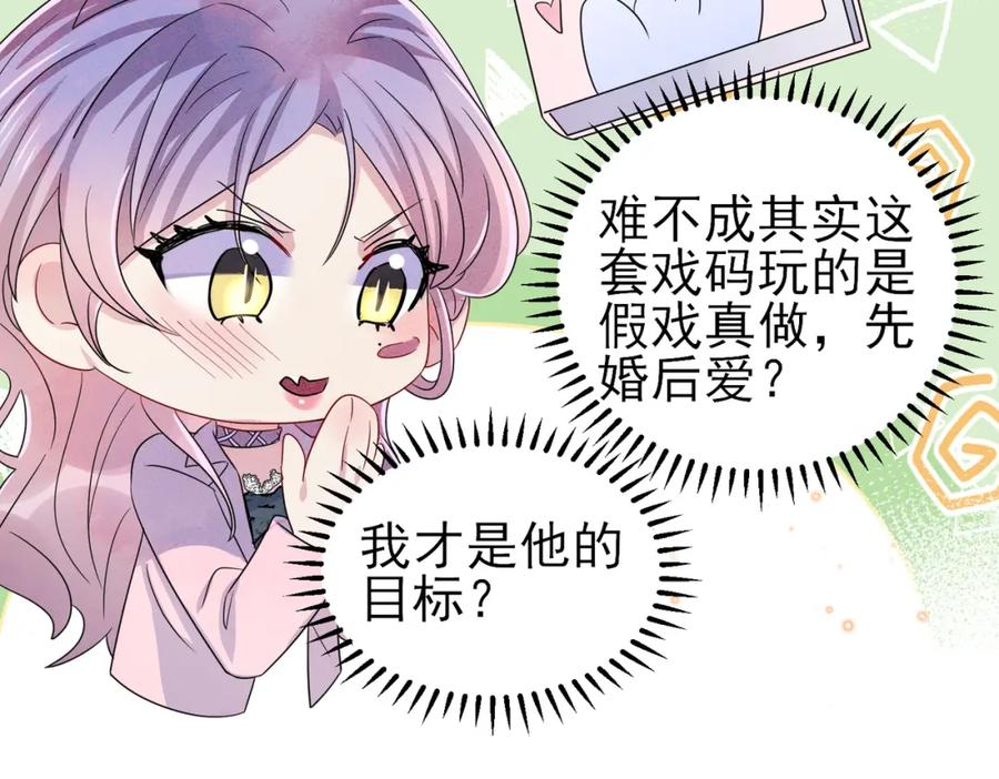 目标是捕获天使 - 第47话 如此主动 - 第29张图