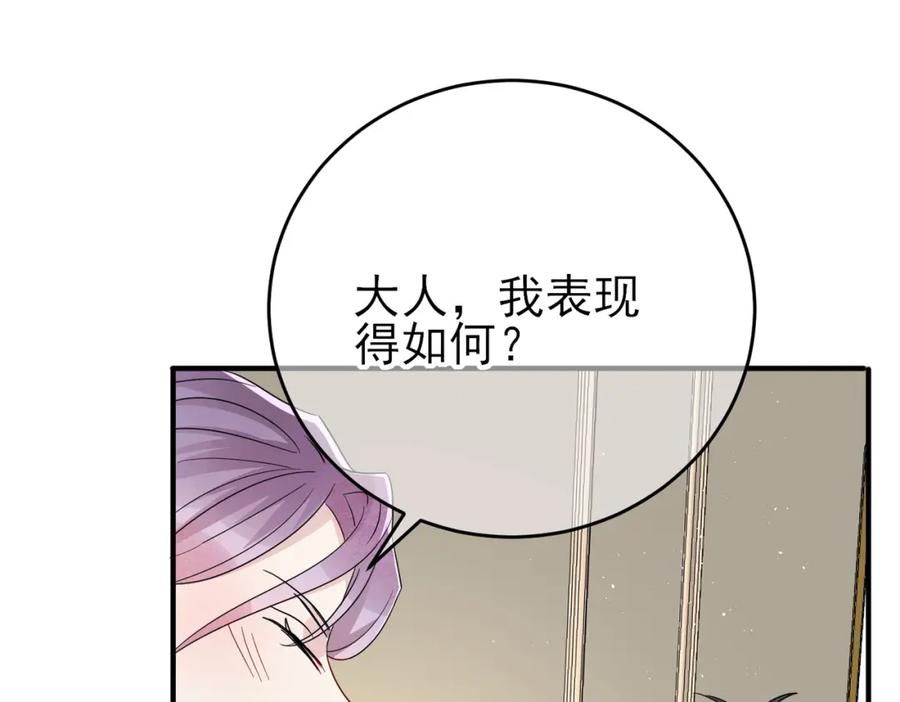 目标是捕获天使 - 第47话 如此主动 - 第5张图