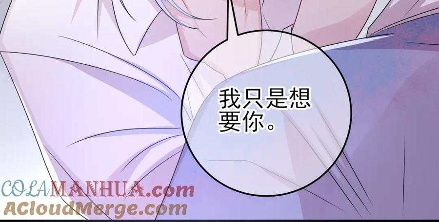 目标是捕获天使 - 第47话 如此主动 - 第76张图