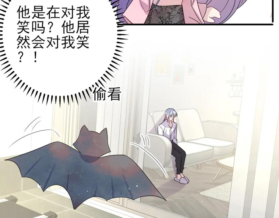 目标是捕获天使 - 第47话 如此主动 - 第8张图