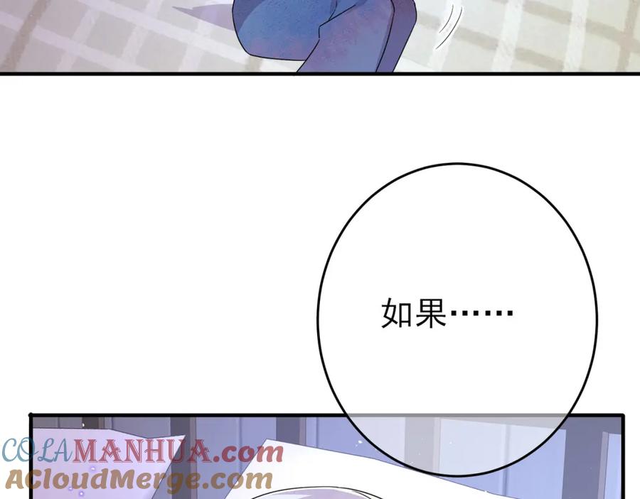 目标是捕获天使 - 第47话 如此主动 - 第40张图