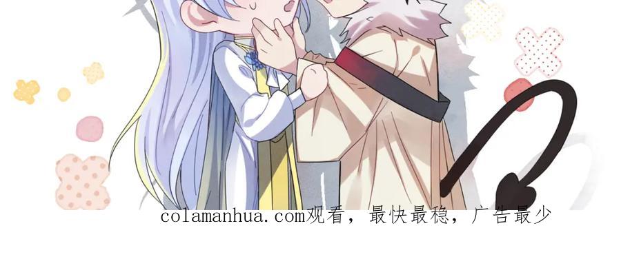 目标是捕获天使 - 第47话 如此主动 - 第83张图