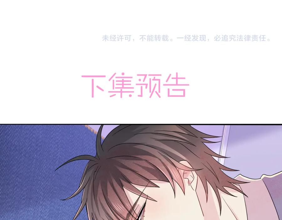 目标是捕获天使 - 第47话 如此主动 - 第77张图