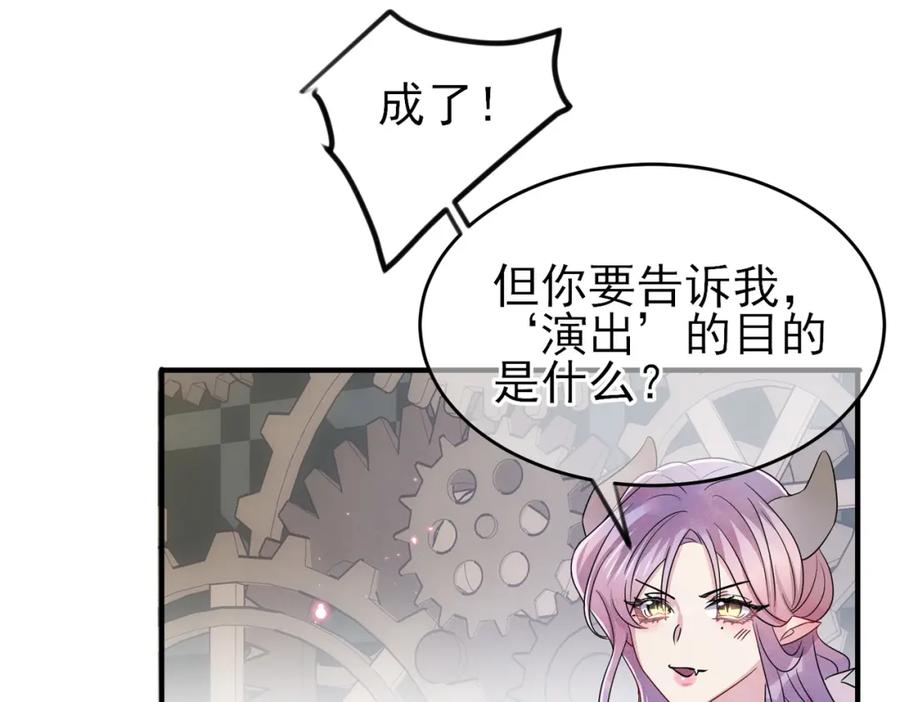 目标是捕获天使 - 第47话 如此主动 - 第20张图