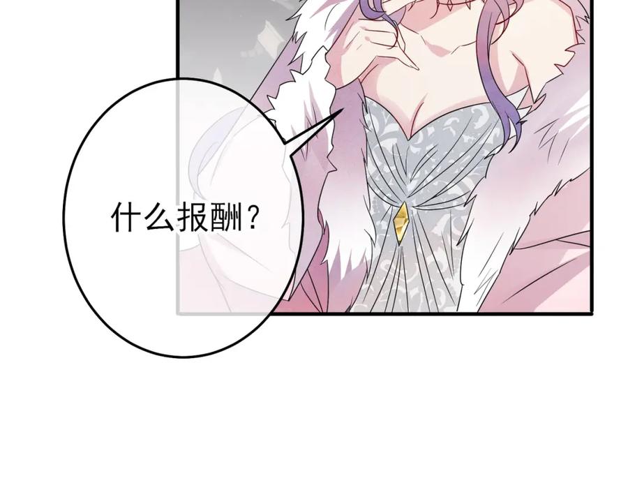 目标是捕获天使 - 第47话 如此主动 - 第17张图