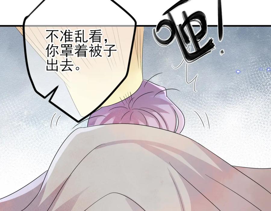 目标是捕获天使 - 第47话 如此主动 - 第68张图