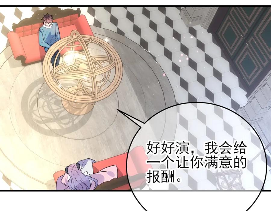 目标是捕获天使 - 第47话 如此主动 - 第15张图