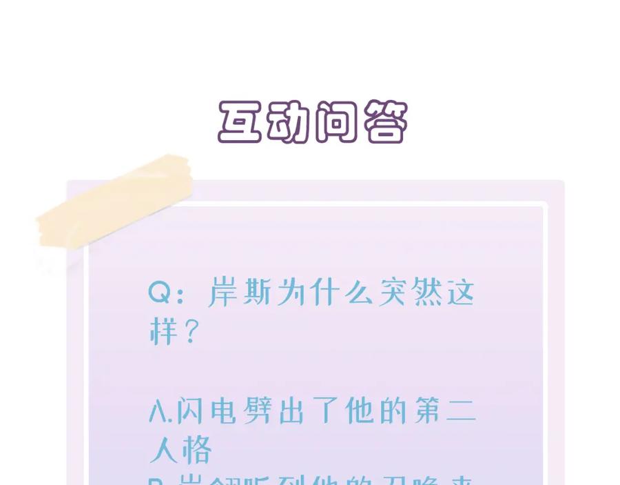 目标是捕获天使 - 第47话 如此主动 - 第80张图