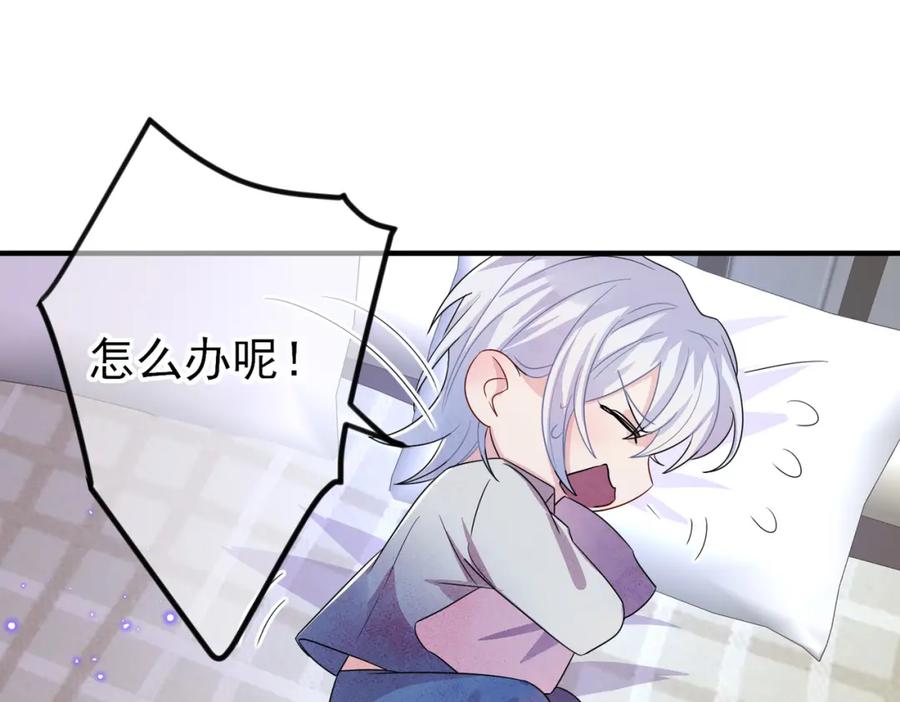 目标是捕获天使 - 第47话 如此主动 - 第39张图