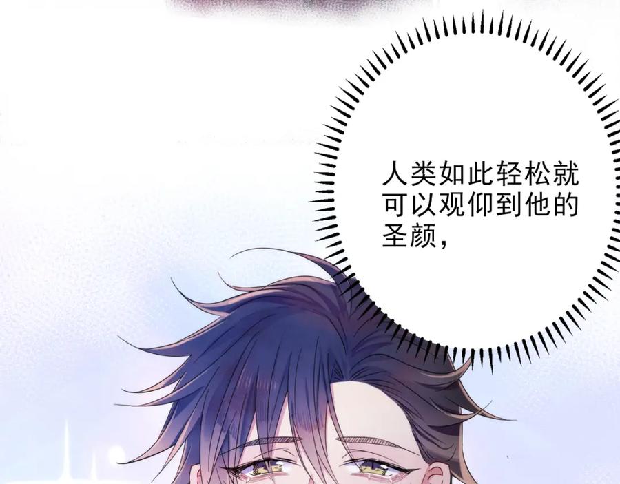 目标是捕获天使 - 第4话 有人要搞事？ - 第8张图