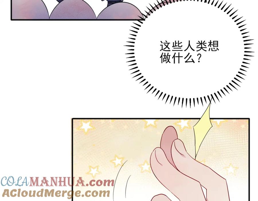 目标是捕获天使 - 第4话 有人要搞事？ - 第45张图