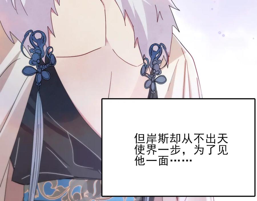 目标是捕获天使 - 第4话 有人要搞事？ - 第16张图