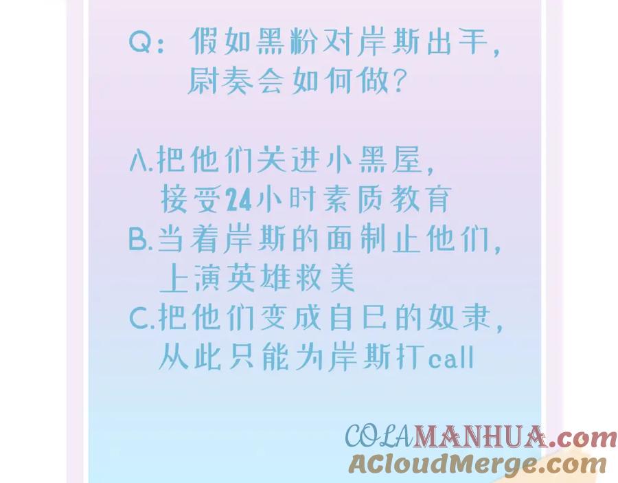 目标是捕获天使 - 第4话 有人要搞事？ - 第125张图