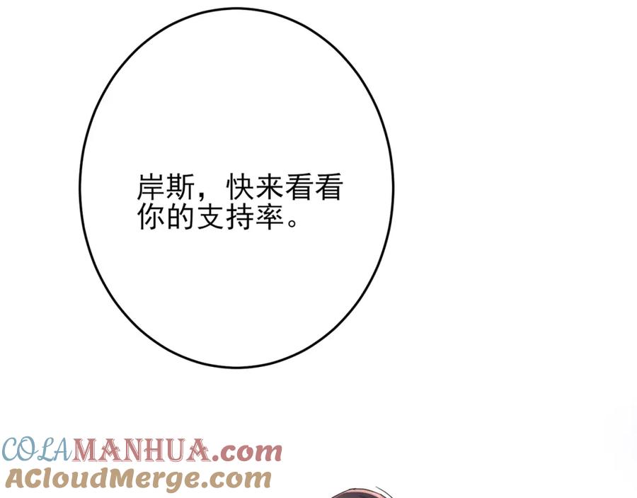 目标是捕获天使 - 第4话 有人要搞事？ - 第101张图