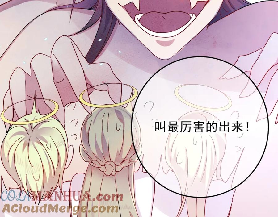 目标是捕获天使 - 第4话 有人要搞事？ - 第21张图