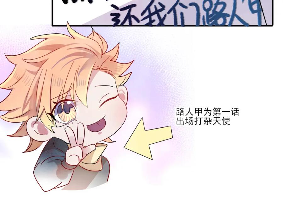 目标是捕获天使 - 第4话 有人要搞事？ - 第72张图