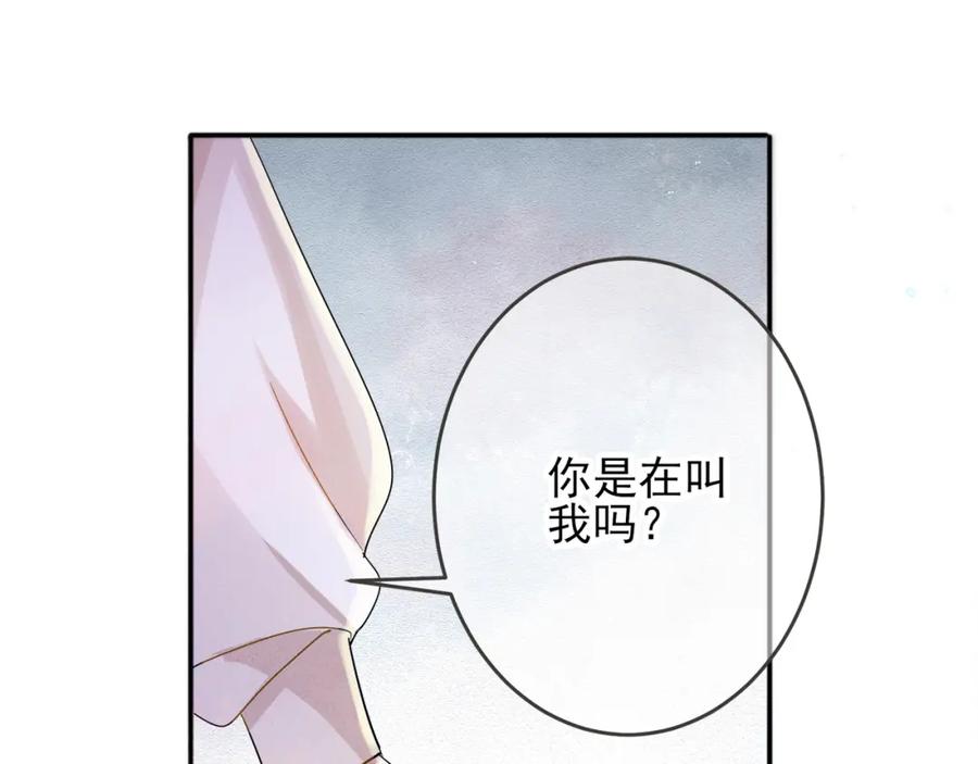 目标是捕获天使 - 第4话 有人要搞事？ - 第24张图