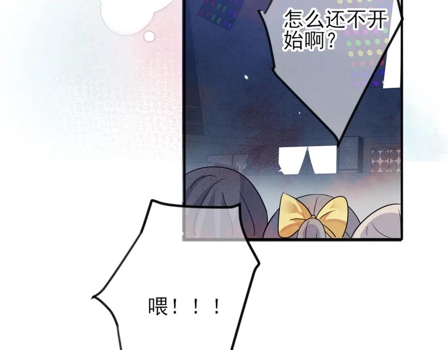 目标是捕获天使 - 第4话 有人要搞事？ - 第39张图