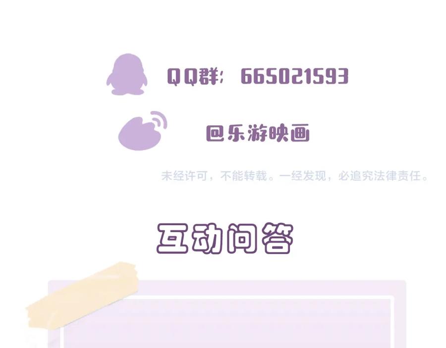 目标是捕获天使 - 第4话 有人要搞事？ - 第124张图